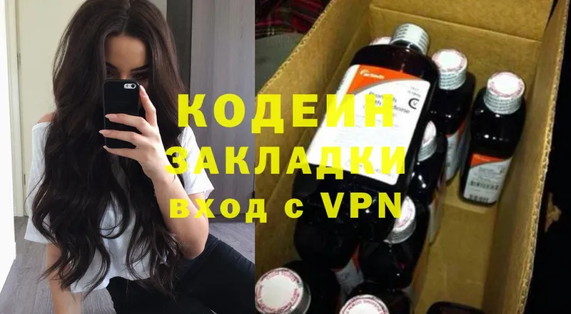 даркнет сайт  Бахчисарай  Codein Purple Drank 