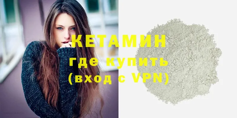 КЕТАМИН ketamine  Бахчисарай 