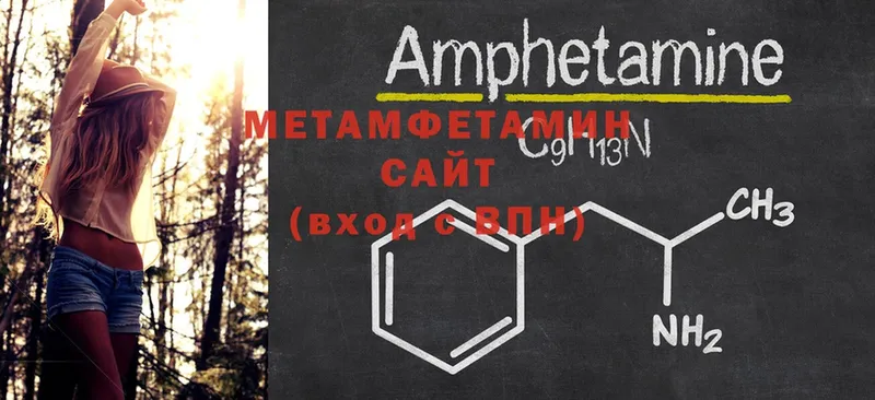 Метамфетамин Декстрометамфетамин 99.9%  закладки  Бахчисарай 